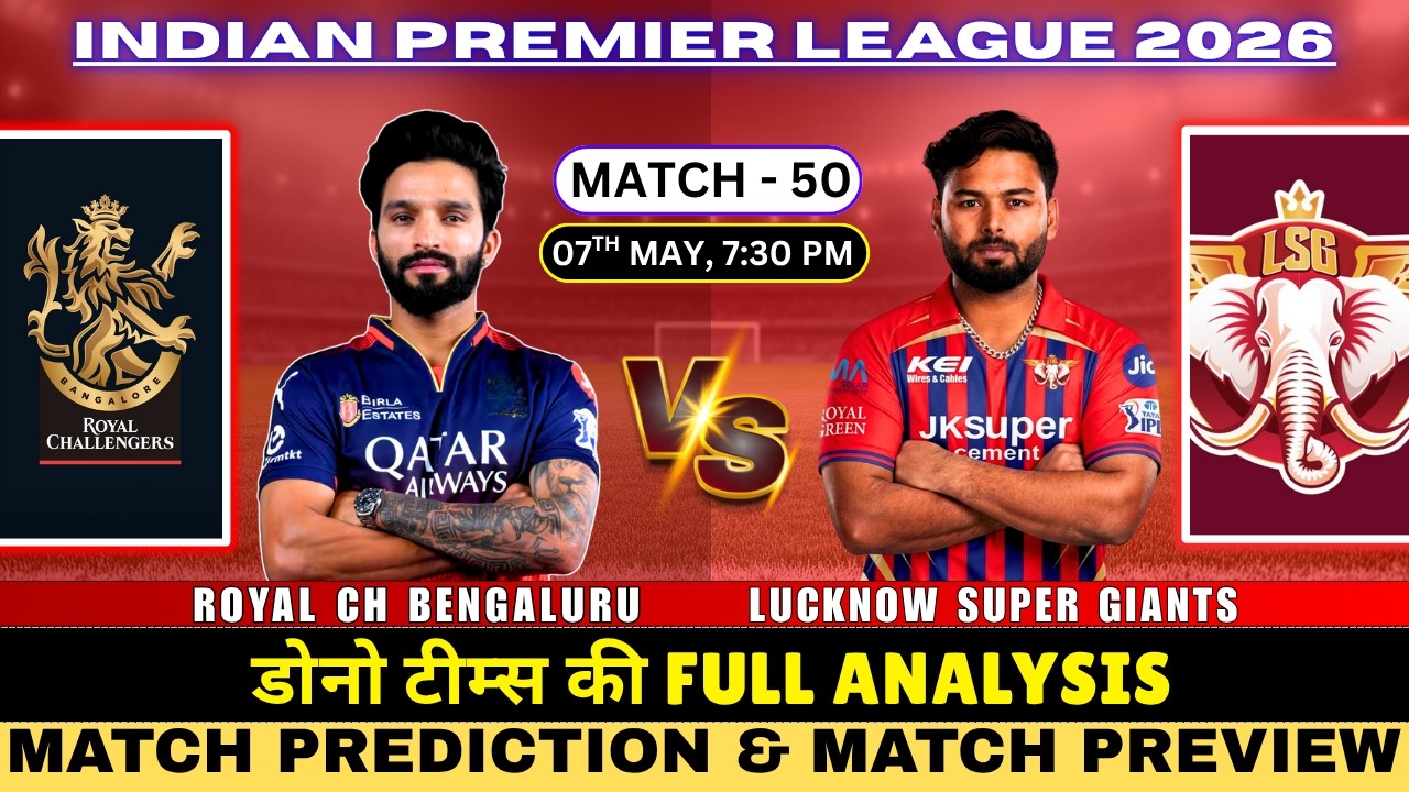 Lucknow Super Giants vs Royal Challengers Bengaluru 50th Prediction | LSG vs RCB Match Prediction
