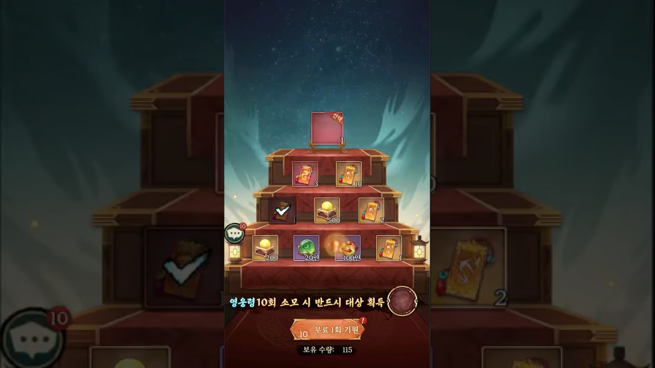 심쿵 삼국지 4
