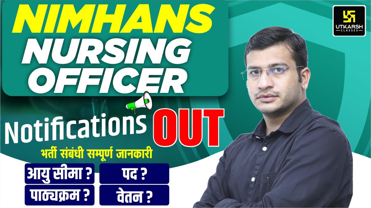 NIMHANS New Notifications Out 📣| NIMHANS Nursing Officer Recruitment 📣| All Details By Siddharth Sir