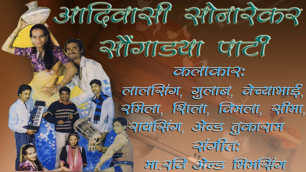 Kaha maa ramila tu kahale hai rogari... l Gulab & Ramila_Old is gold song