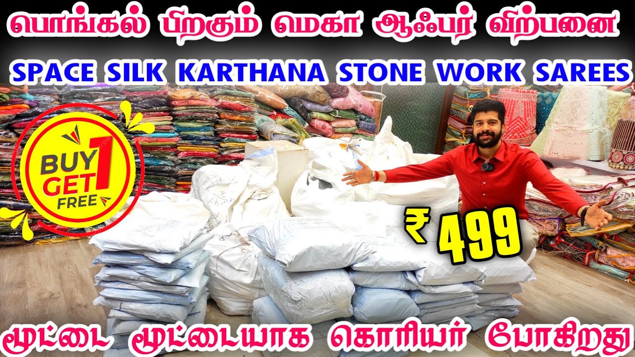 பொங்கல் பிறகு மெகா சூப்பர் ஆபர், Space Silk Stone Work Sarees,Sowcarpet Cheap Best Saree Shop, Blush
