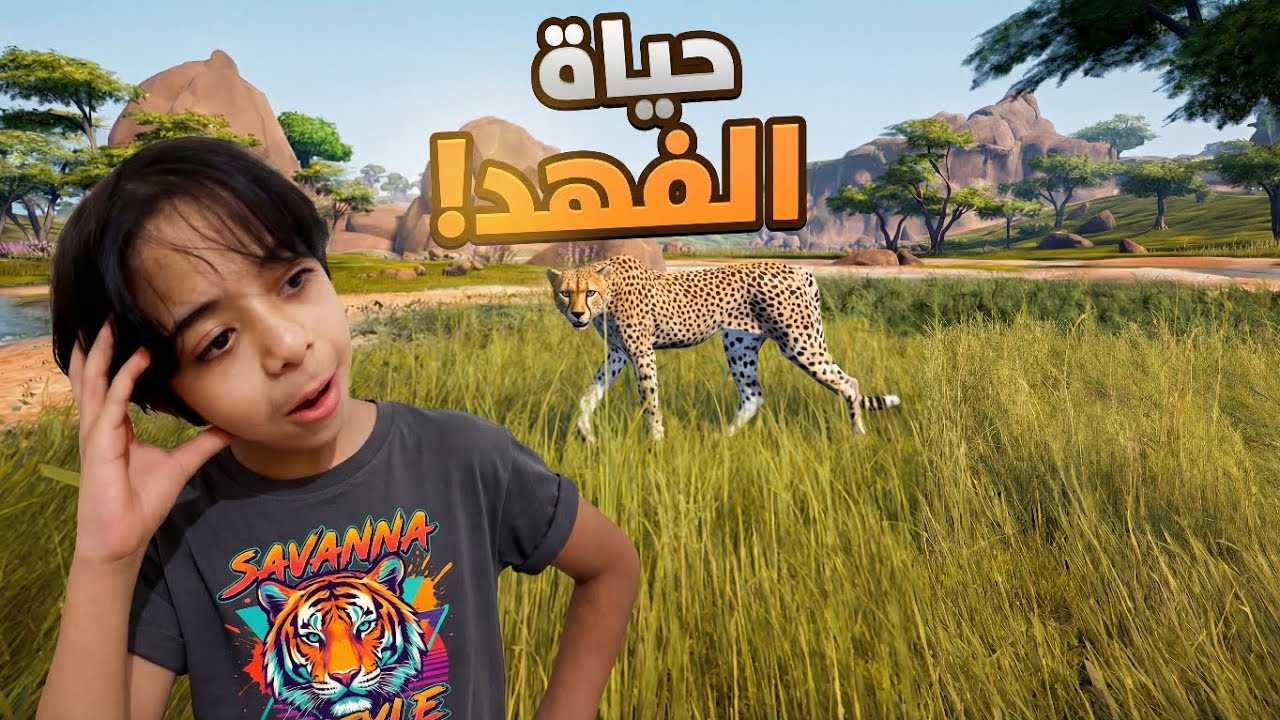 حياة الفهد🐆-سويت اقوي فيتات بأسرع مخلوق في العالم احتليت الغابة😈