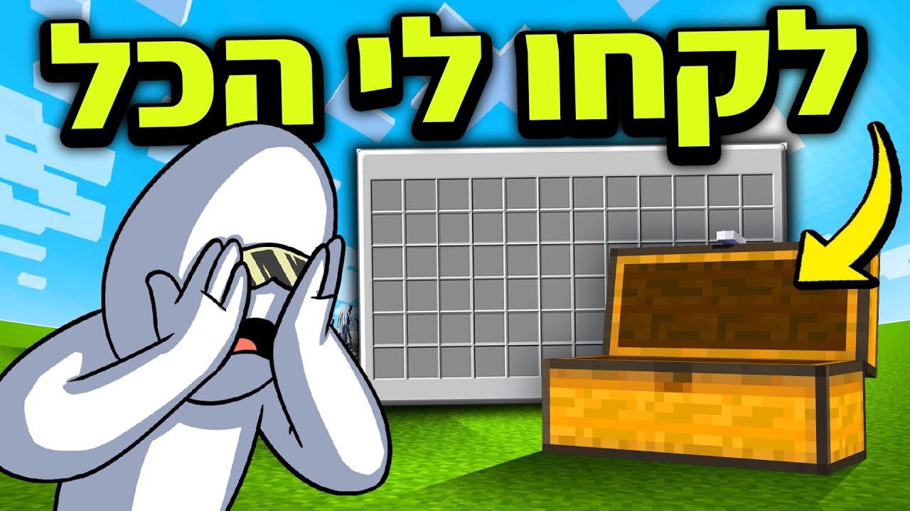נעלם לי הבניין?! ◄ הפרלמנטום עונה 7 פרק 48