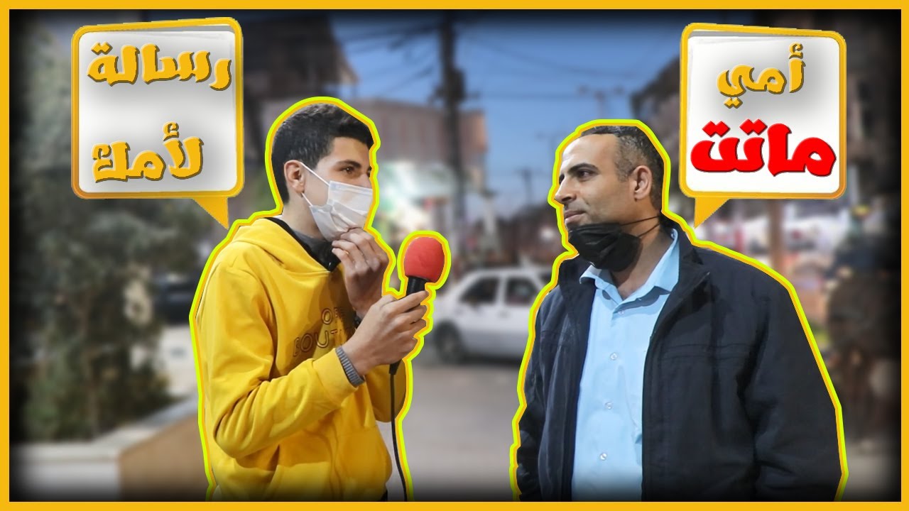 أمي ماتت😥اتصل على أمك و قدملها رسالة بمناسبة يوم الأم ❤️ كلام مؤثر و جميل عن الأم 🥰