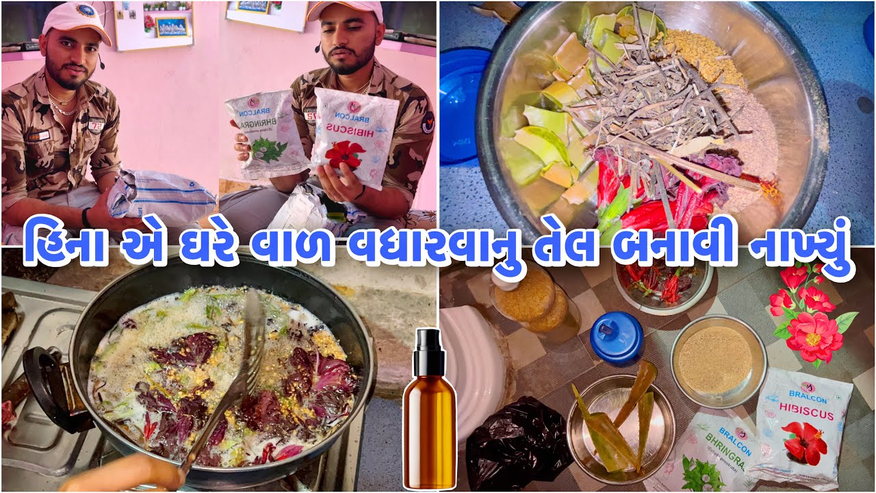 હિના બેન એ તો ઘરે જ વાળ વધારવાનુ તેલ બનાવી નાખ્યું | hina ben made her own hair growth oil at home