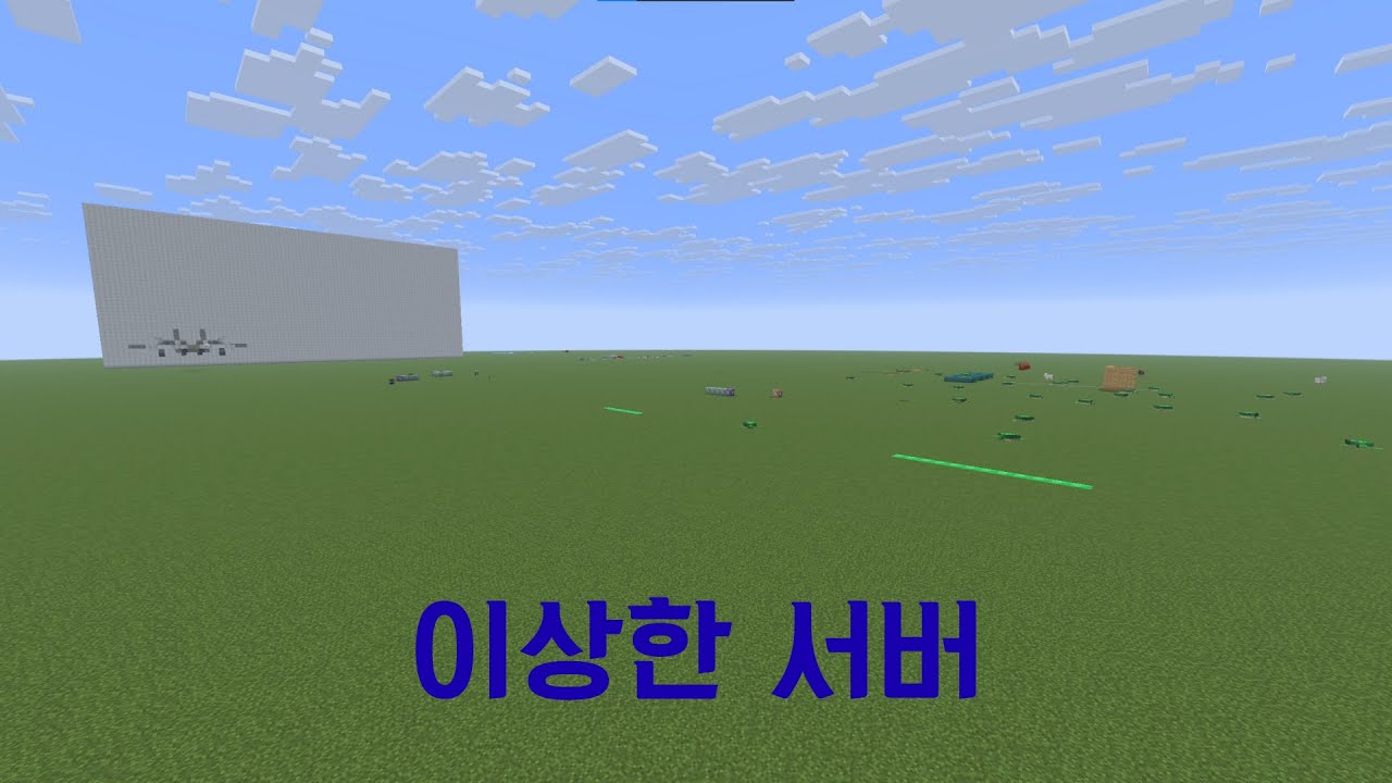 미지의 서버