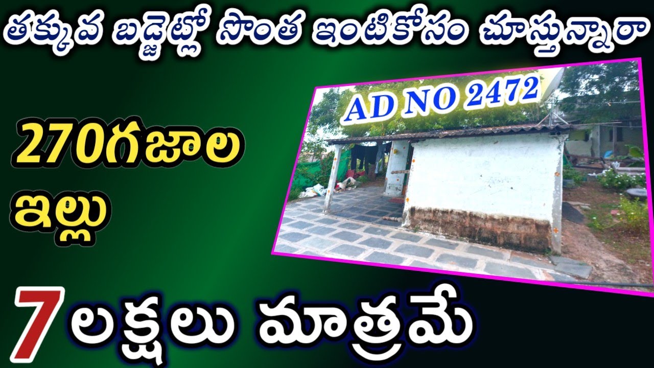 అతి తక్కువ బడ్జెట్లో చాలా మంచి ఆఫర్ సెల్ ఇలాంటి ప్రాపర్టీ కోసమే మిడిల్ క్లాస్ వారు ఎదురు చూసేది#sale
