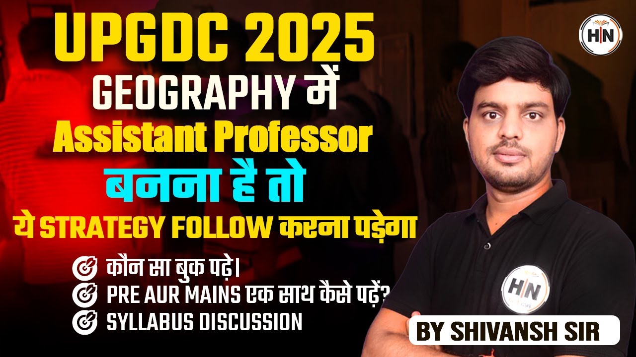 UPGDC GEOGRAPHY STRATEGY|| कौन सा बुक पढ़ें, Pre और mains एक साथ    तैयारी कैसे करें 