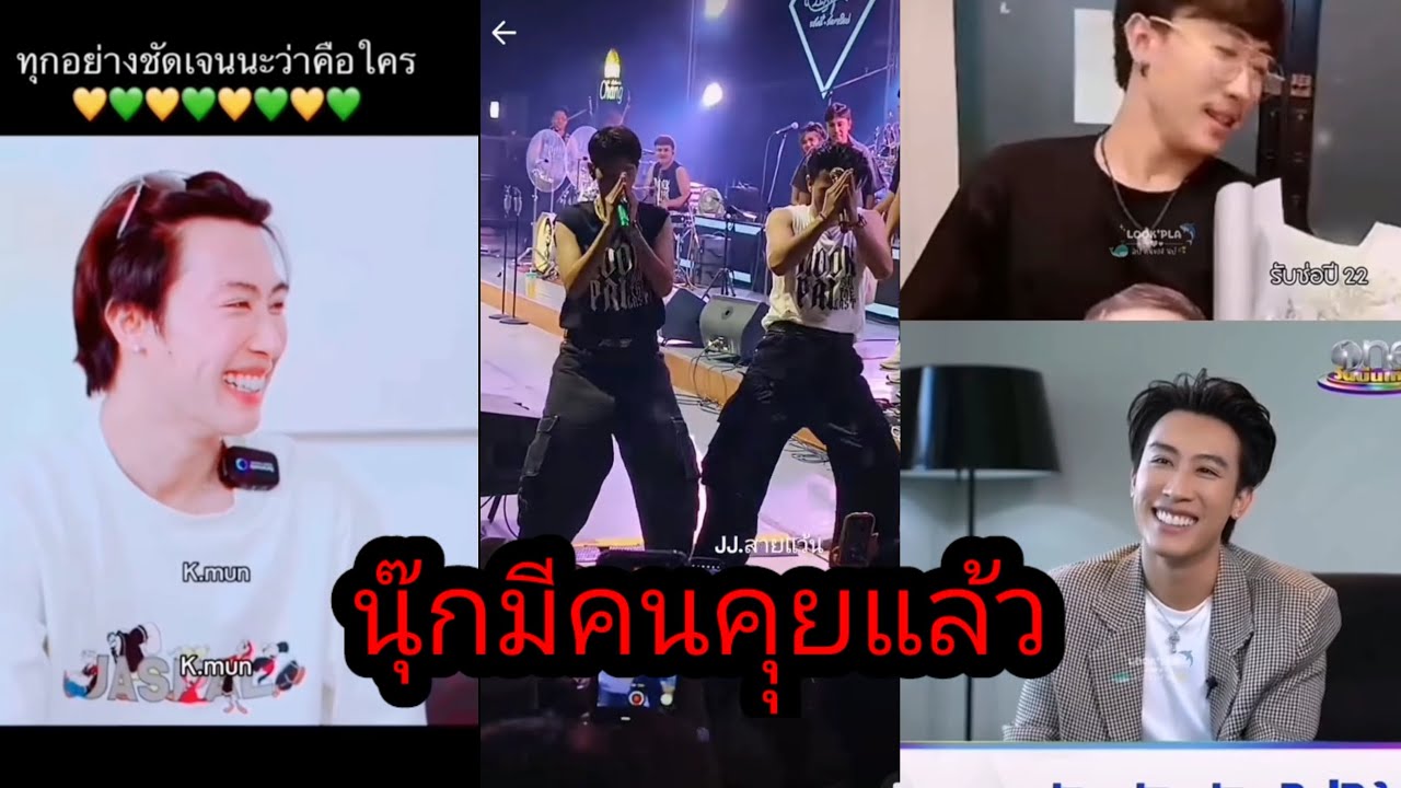 นุ๊ก​ยอมรับมีคนคุย​ ฟังแล้วนึกถึงใคร​ จะสุข​ จะทุก​ ก็​มีคนนี้🤭🥰มโน​ได้อีกเรา🤭