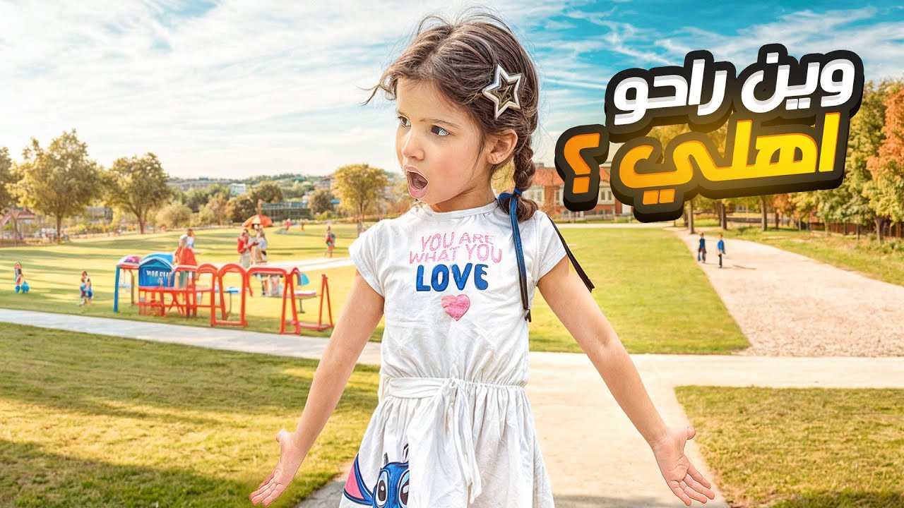 تركت اختي الصغيرة بالشارع صدمتني !! | اختبار الصبر في دودو !!