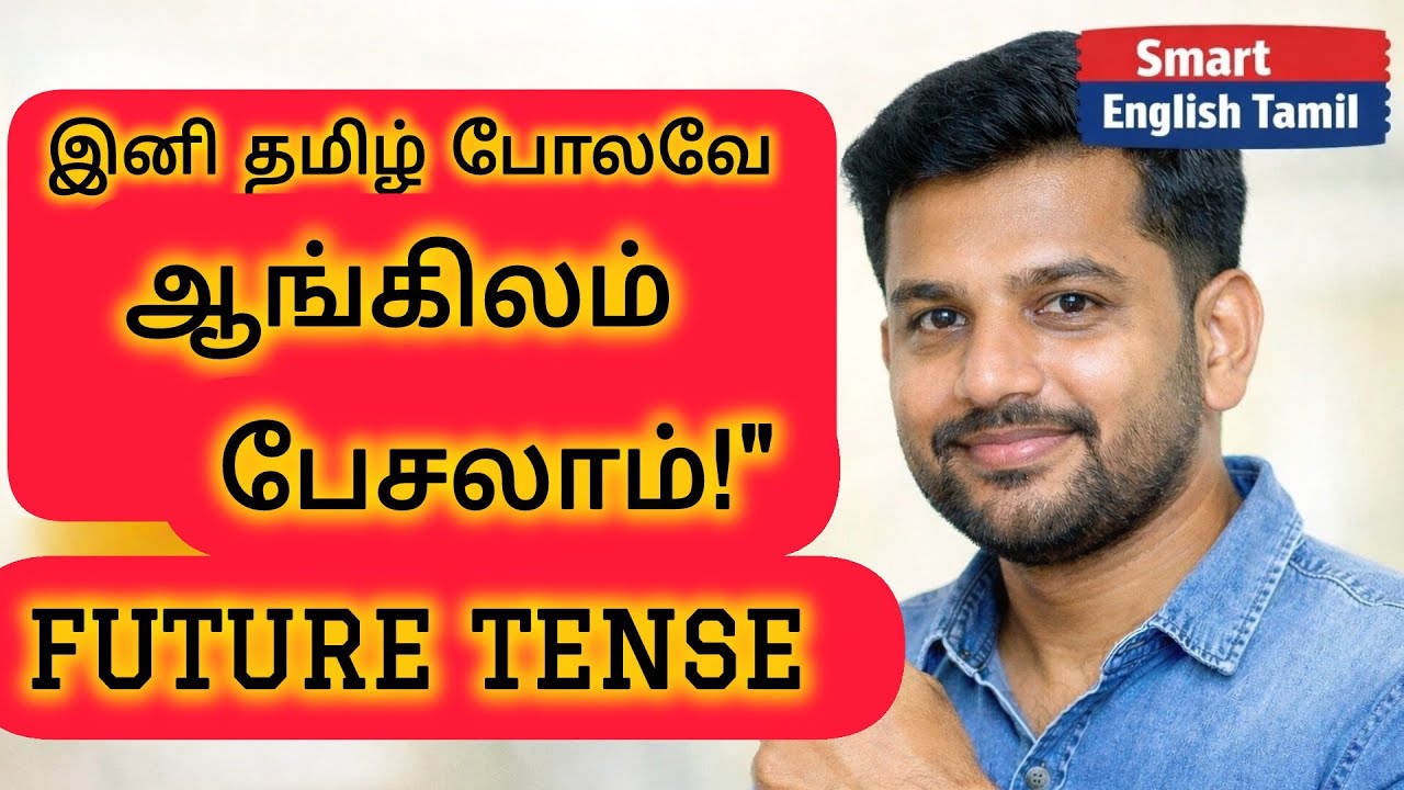 Learn simple Future Tense | english to tamil | spoken english in tamil |free spoken english tamil 