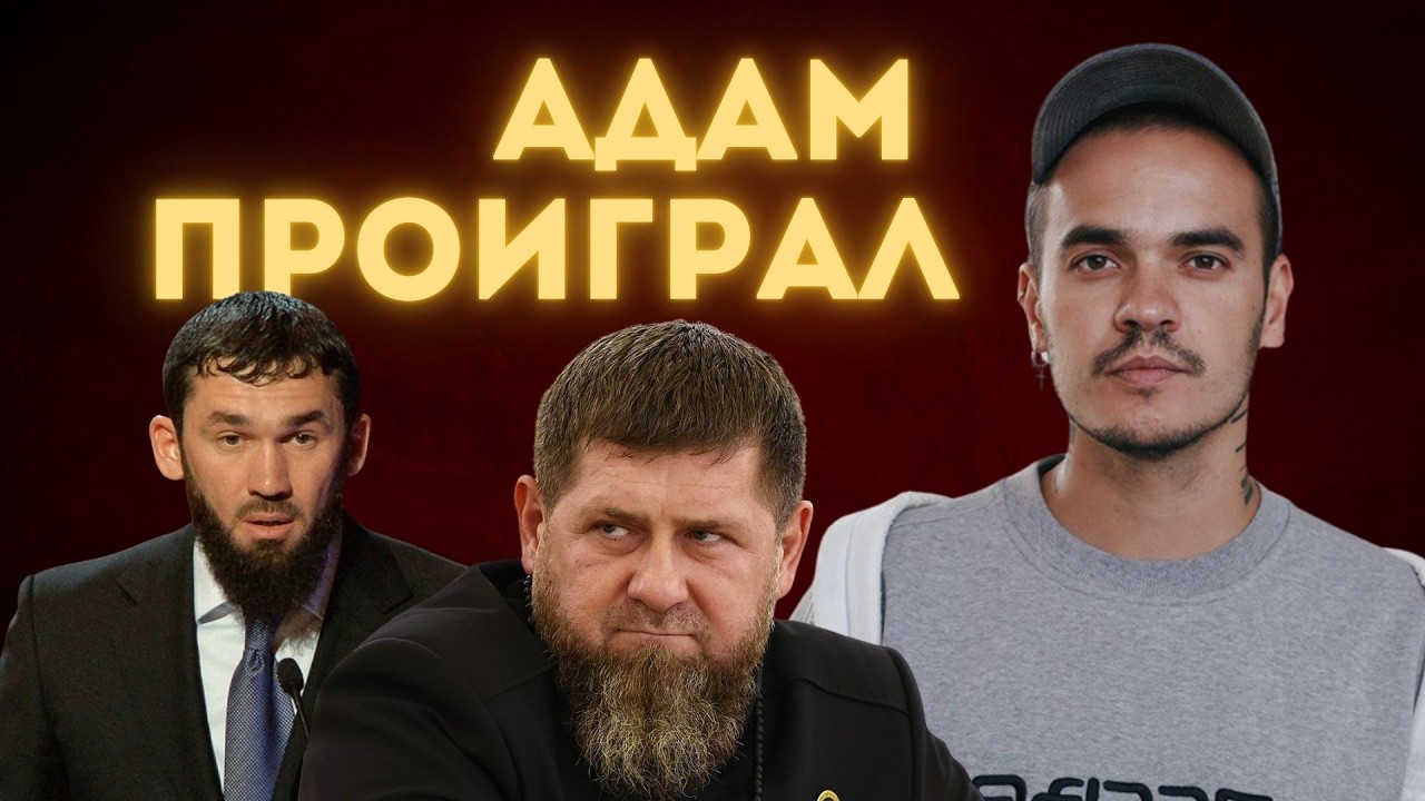ФСБ назначила преемника Кадырова | Ренат Давлетгильдеев, журналист «Можем объяснить»