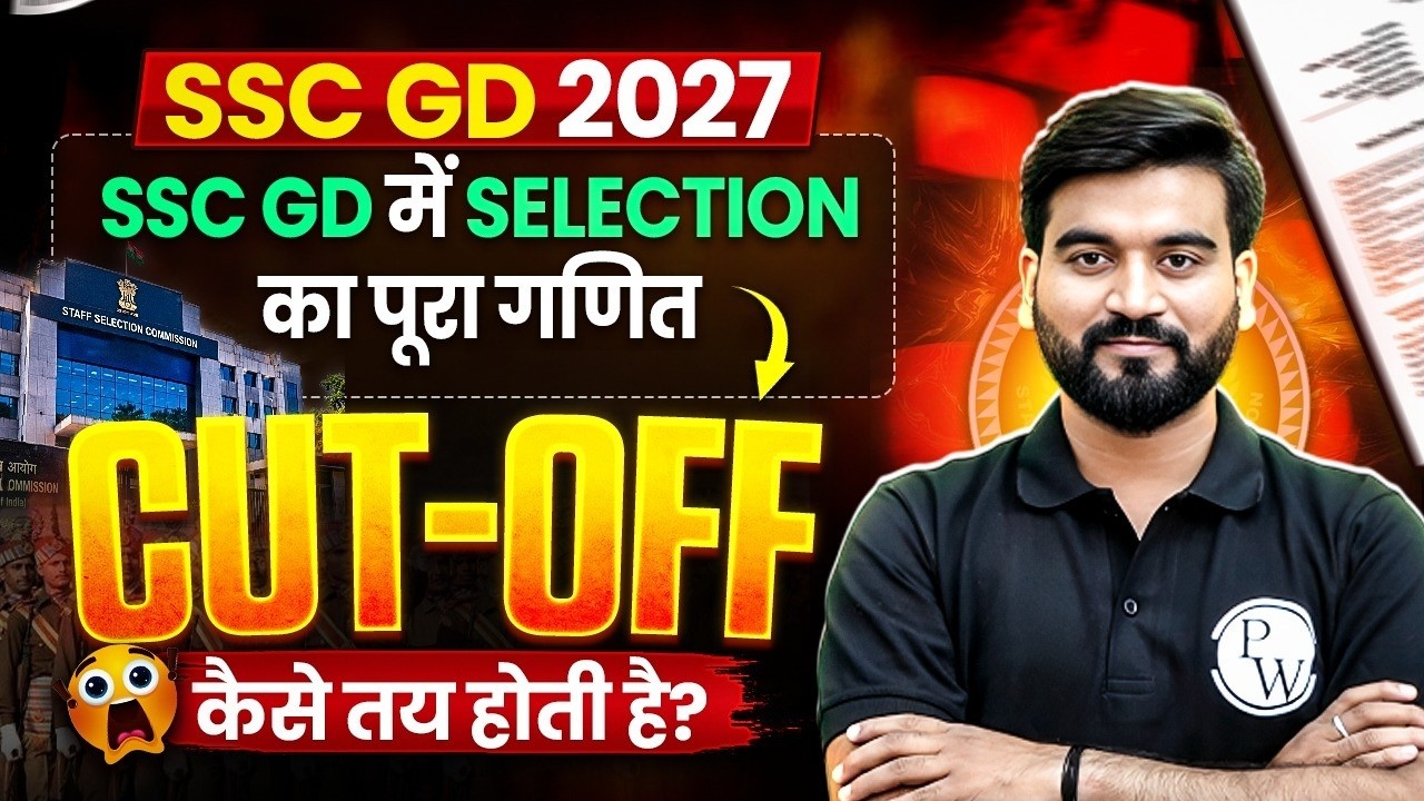 SSC GD 2027 Selection Process Explained | How is the SSC GD 2027 Cut Off Determined? Full Details...