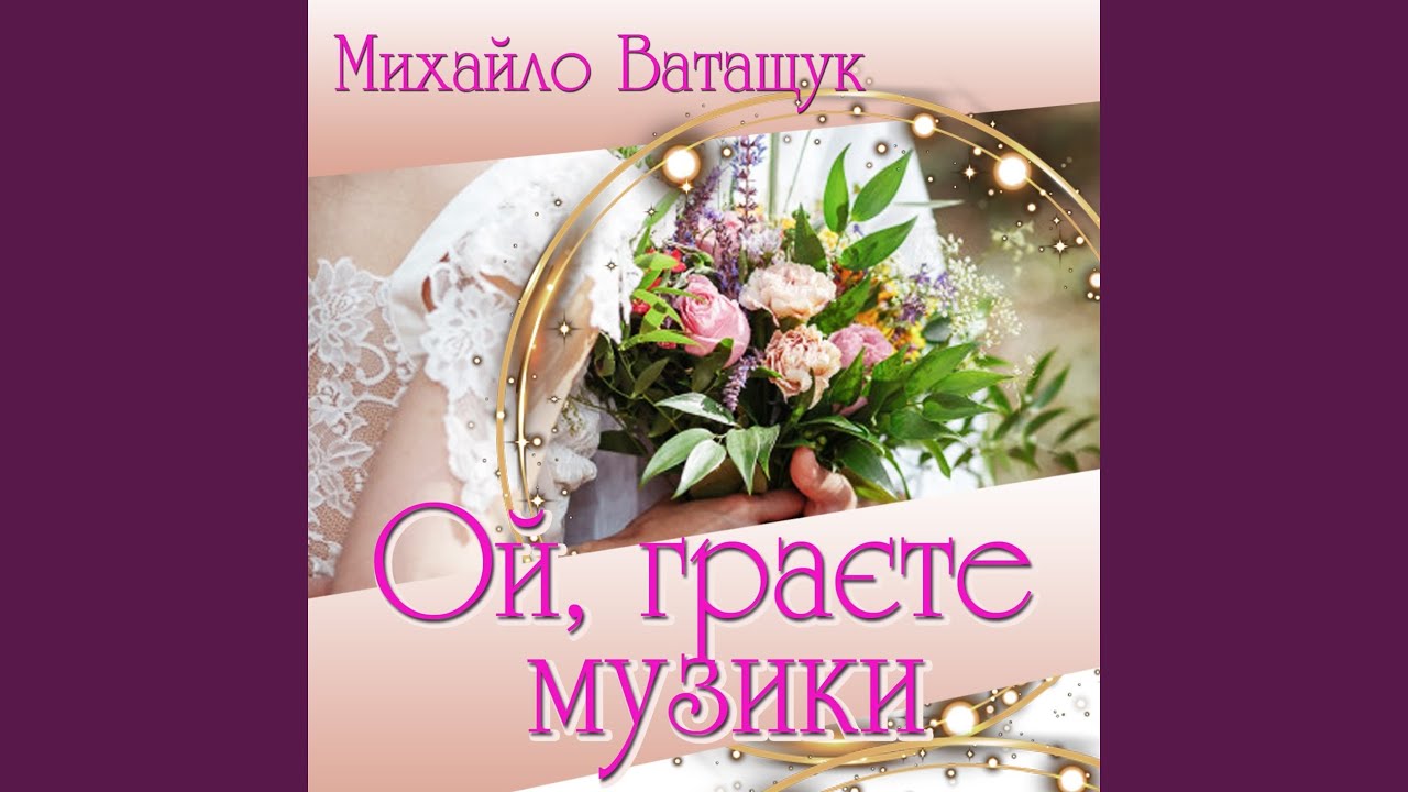 Дві сестри