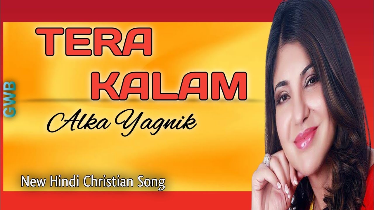 #AlkaYagnik  #christiansong  Tera Kalam Apna Dil Me Sama Liya New Hindi Christian Song By AlkaYagnik