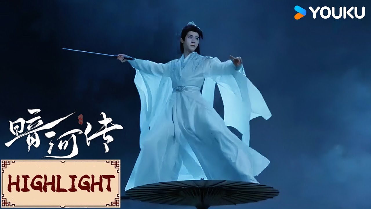 Highlight | EP23-24 苏暮雨大战剑无敌，大招一开直接将他击落！ | 暗河传Blood River | YOUKU COSTUME