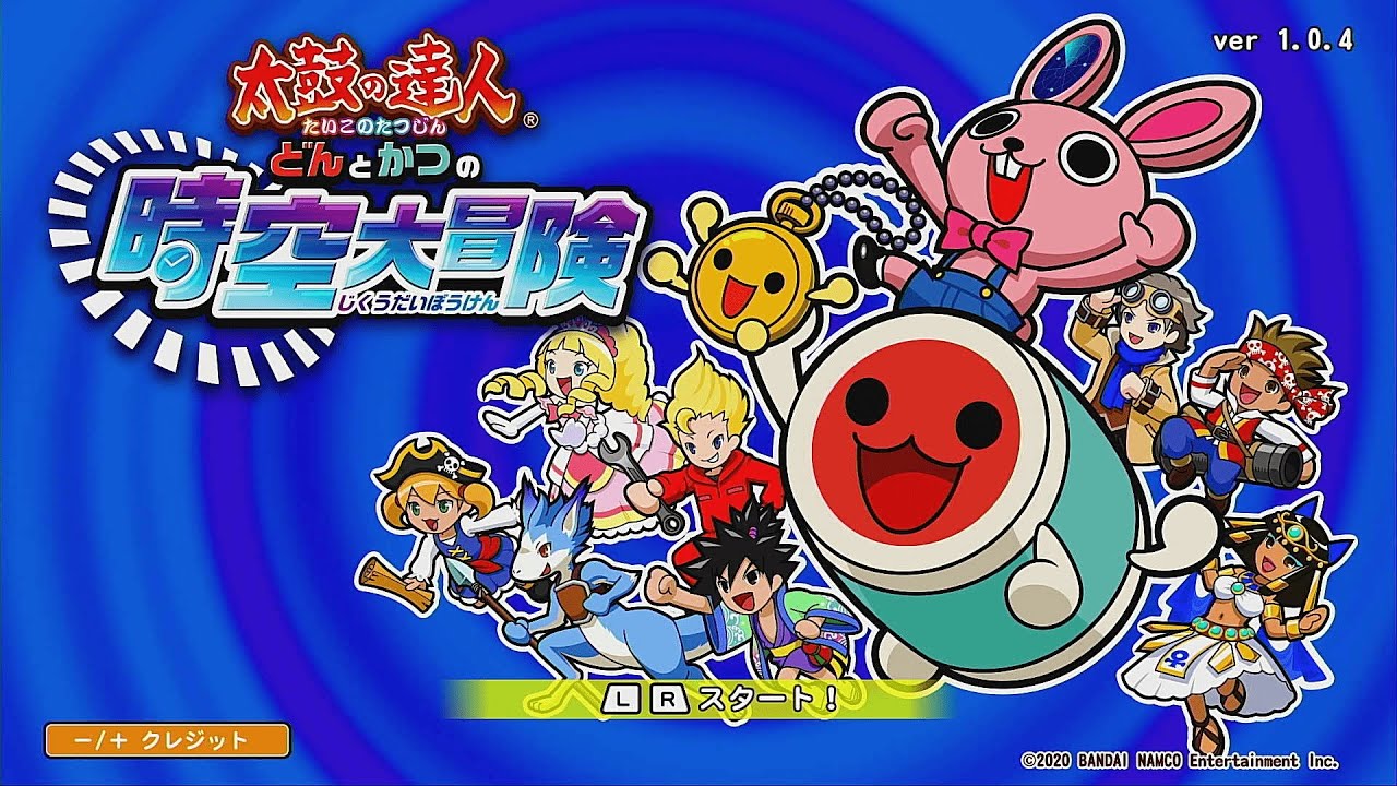 歴史の改竄を阻止せよ（？）時空大冒険 【太鼓の達人 ドコドンRPGパック】