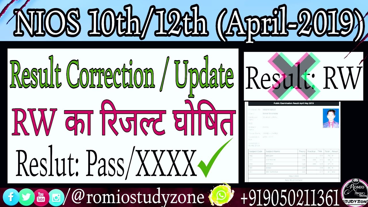 Nios RW  Result Update 2019  for 10th/12th Classes RW Remove from result |RW  रिजल्ट घोषित