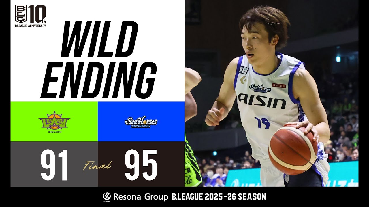 Final 05:00 WILD ENDING Levanga Hokkaido vs. Seahorses Mikawa 02/08/2026