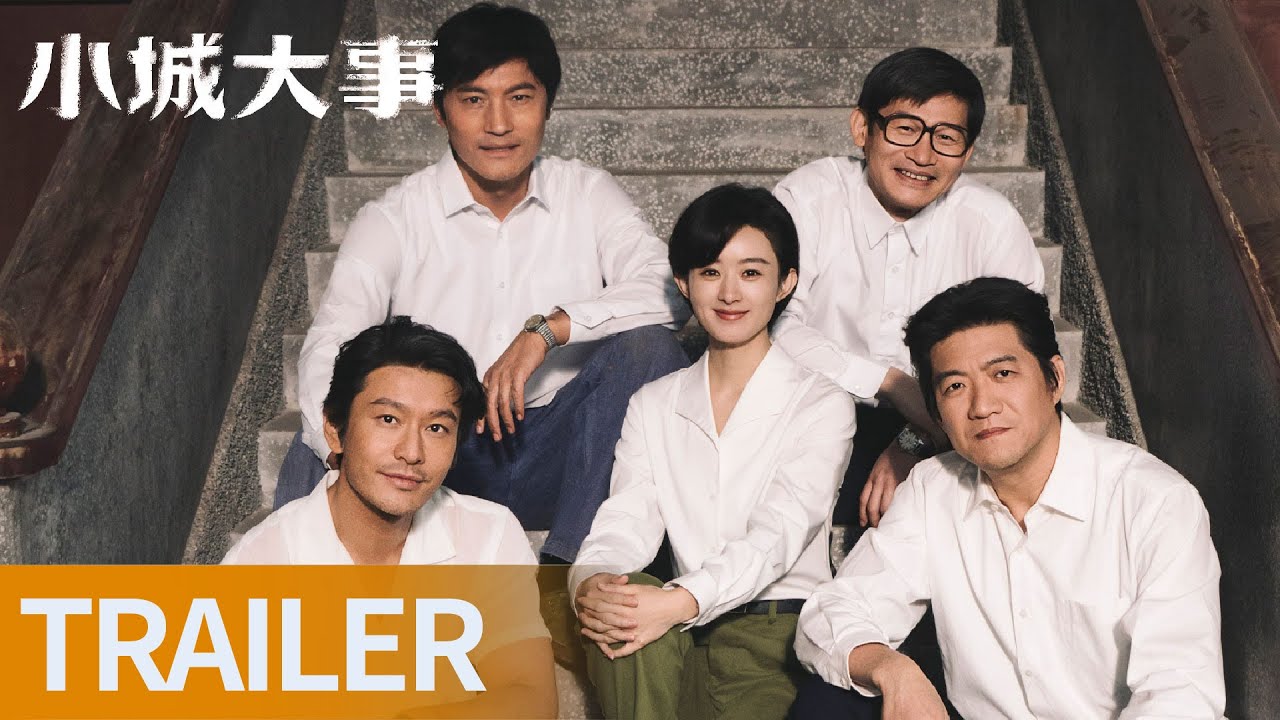 《小城大事 The Dream Maker》创意特辑：第零集概念