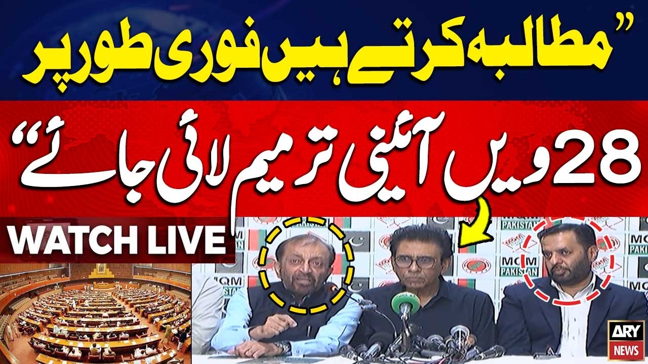 🔴 LIVE || MQM Pakistan Leaders' Important Press Conference || ARY News Live