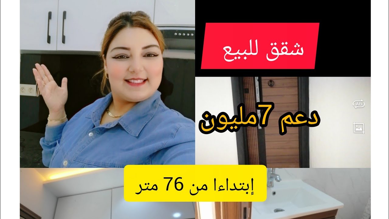 🚨 📢 شقق للبيع🚨 🏠  شقق مساحات صغيرة وكبيرة💥 2 بيوت و3 بيوت فعمراة فيها 3 طبقات فقط بالكراج لسيارات👍 👍
