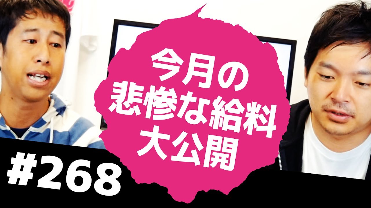今月の悲惨な給料を大公開！ウエストランドのぶちラジ！2017.6.15