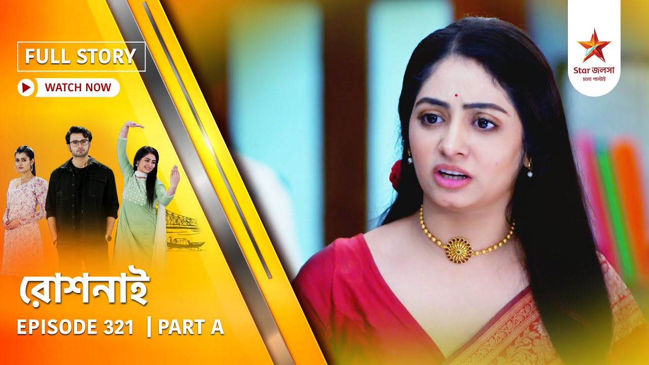 Full Story | Roshnai | Episode 321 | Part A