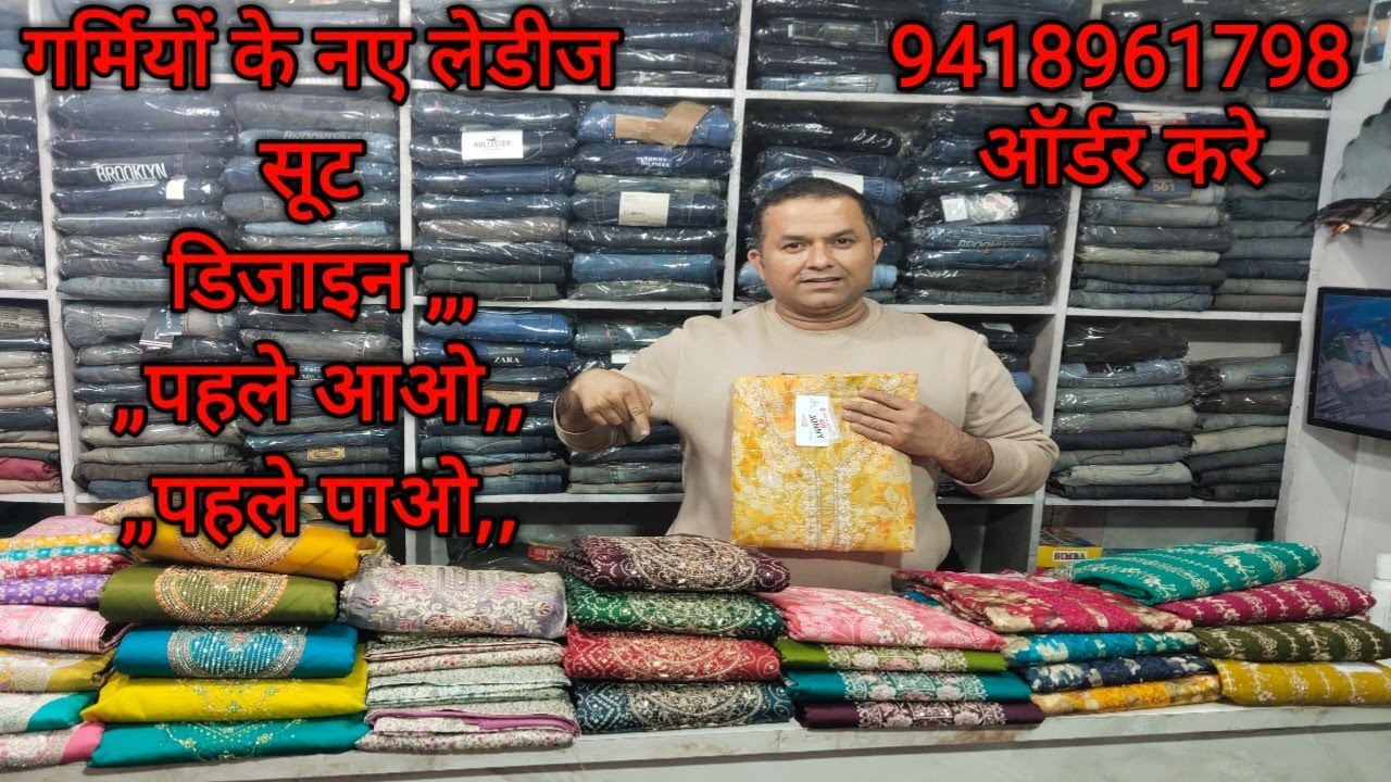 BOBBY FASHION NEW LADIES SUIT DESIGN 2025 बॉबी फैशन न्यू लेडीज सूट डिजाइन ORDER 9418961798..