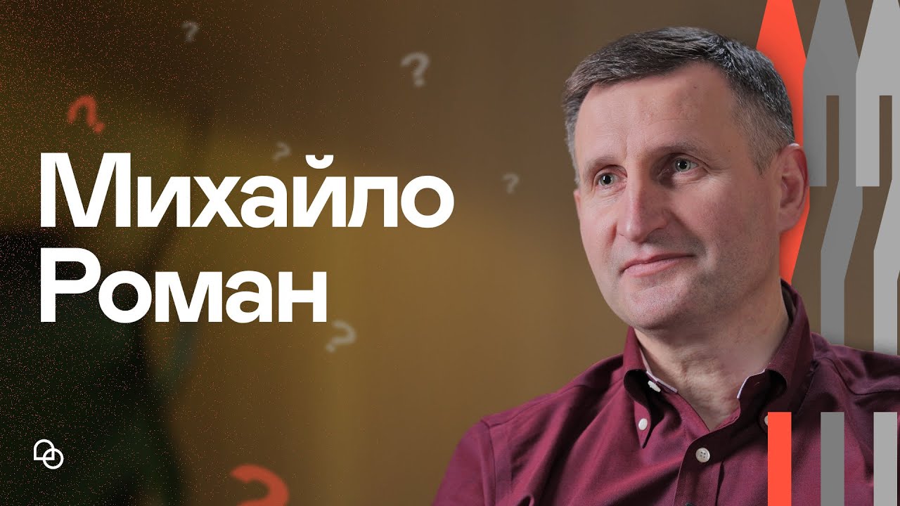 Три питання Михайлу Роману І Полтавщина УЦХВЄ