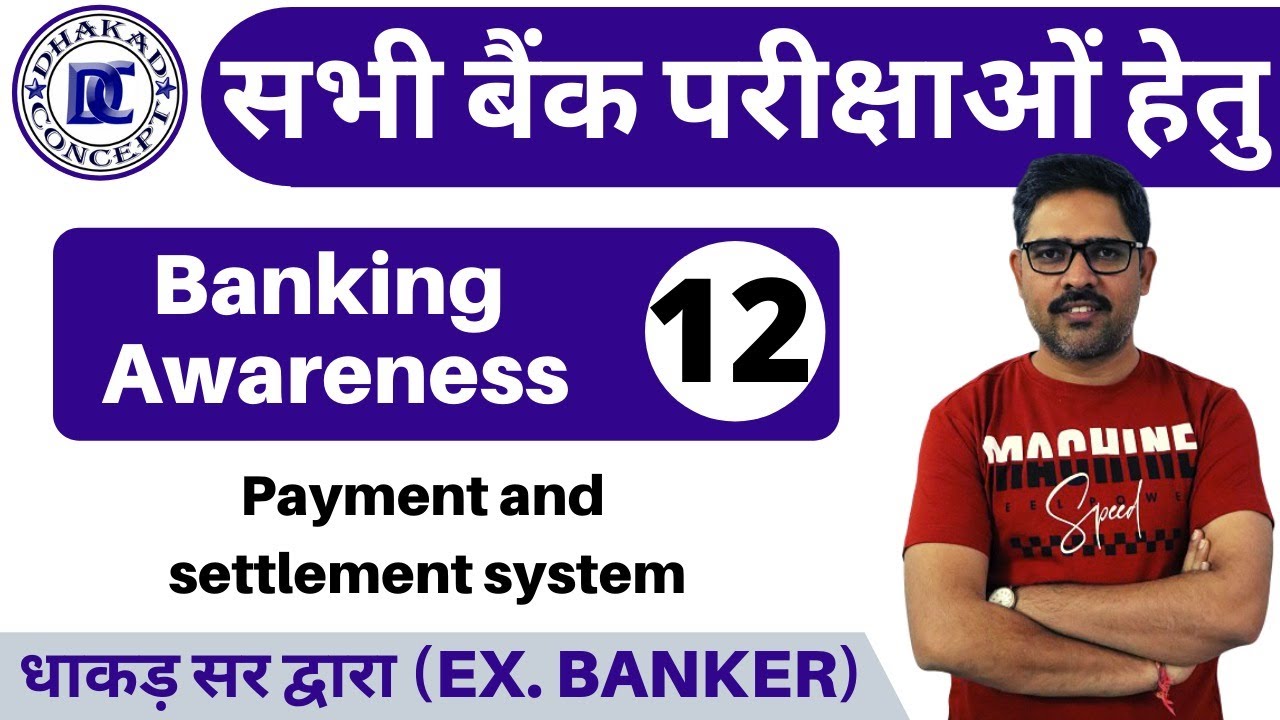 [12] Payment And Settlement Systems-1 | Banking Awareness 2020 For Banking Exams | RBI, SBI, IBPS