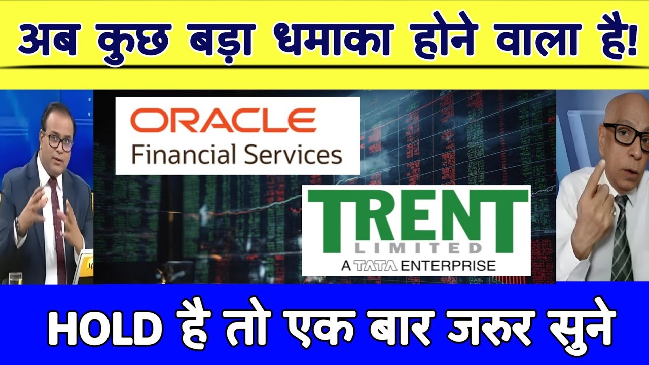 Oracle financial services share latest news | Trent share news | Trent Share analysis today