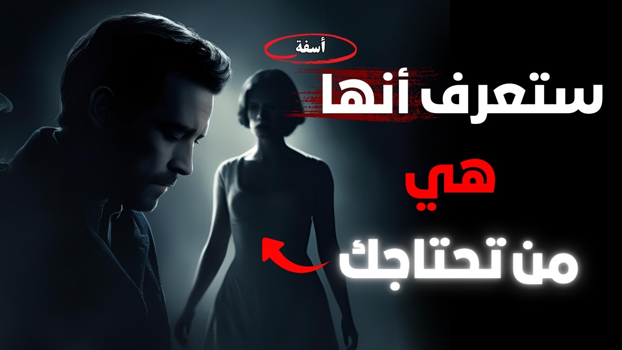 5 حركات نفسية صارمة تعيدها إليك حتى لو فقدت مشاعرها | استعدها بقوة وبدون مطاردة