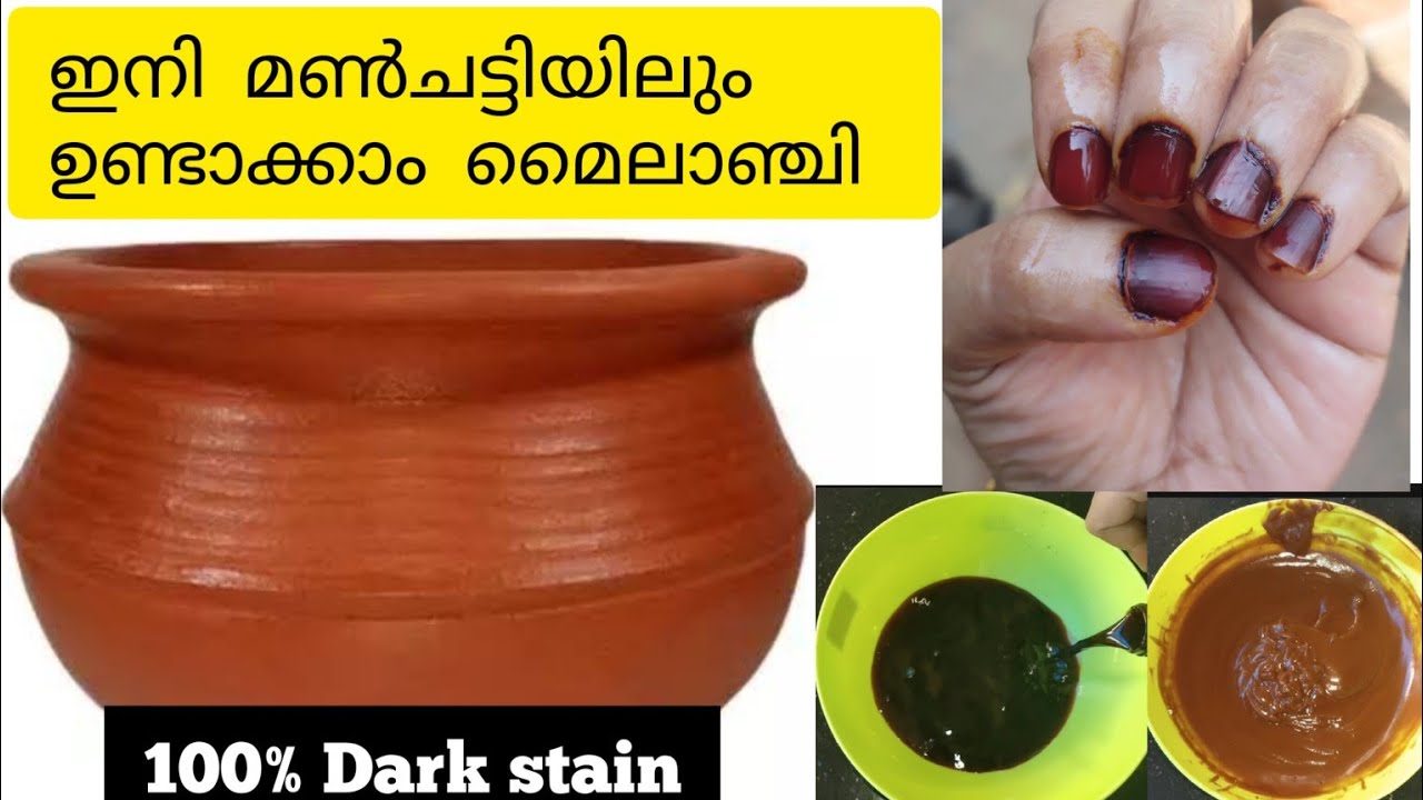 ഇനി ശർക്കര മൈലാഞ്ചി മൺചട്ടിയിലും ഉണ്ടാക്കാം /nail paste making in clay pot/ #nailpolish
