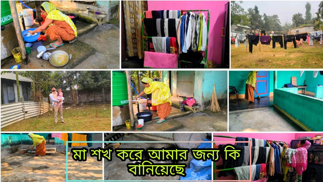 ✨মা শখ করে আমার জন্য কি বানিয়েছে🍁মিশিনেও পারবেনা আমার মায়ের সাথে🪴#vlog 