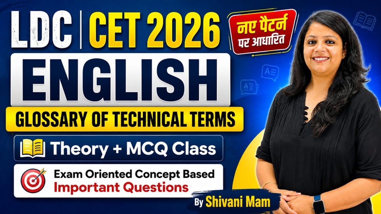 CET 2026 English | Glossary of technical terms Important Questions | Theory + MCQ | Shivani Ma'am