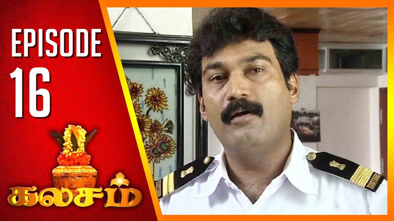 Kalasam | Tamil Serial | Epi 16 | Sun TV | Ramya Krishnan | Vision Time
