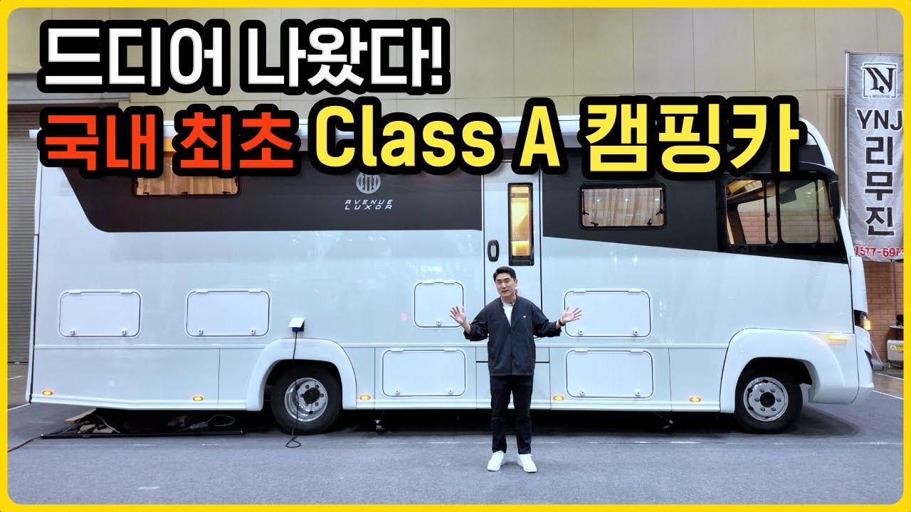 국내 최초 Class A 캠핑카 등장! 제일모빌 Luxor 900 리뷰 | 9.3m길이에 차량까지 탑재 가능