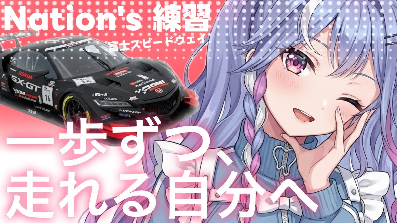 🌈💙#307【グランツーリスモ 7】ネイションズカップ練習してみる DailyRace WeeklyRaceなど　GT7