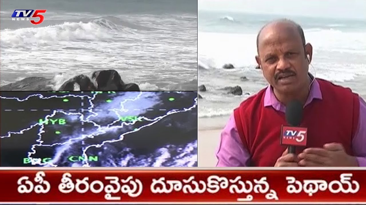Phethai Cyclone Danger in AP: Severe Storm Deterioration Has Been Detected | TV5 News