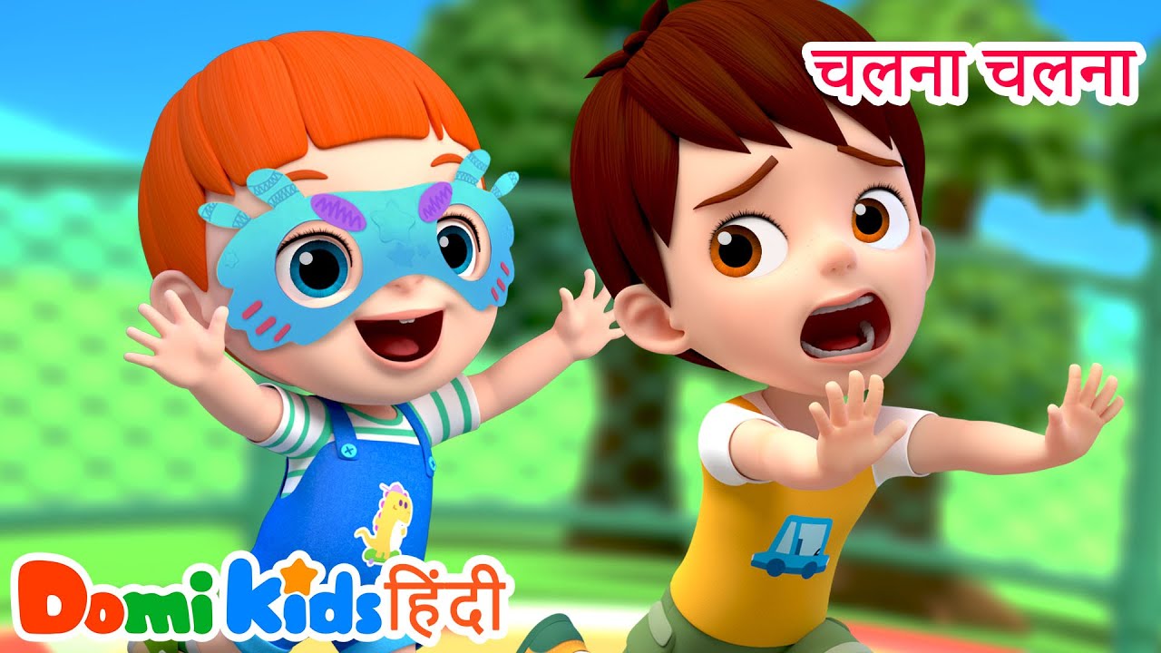 Walking Walking मज़ा करें!🚶‍♀️🎵| हिंदी में बच्चों का मूवमेंट सॉन्ग | Hindi Nursery Rhymes |Domi Kids
