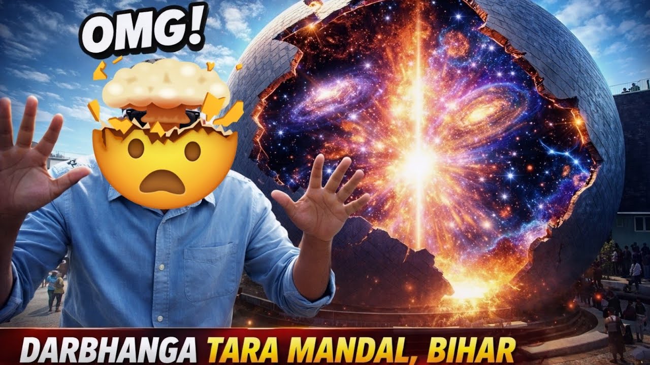 दरभंगा तारामंडल 🌌 | बिहार का अद्भुत प्लेनेटेरियम | ज़बरदस्त अनुभव 😲