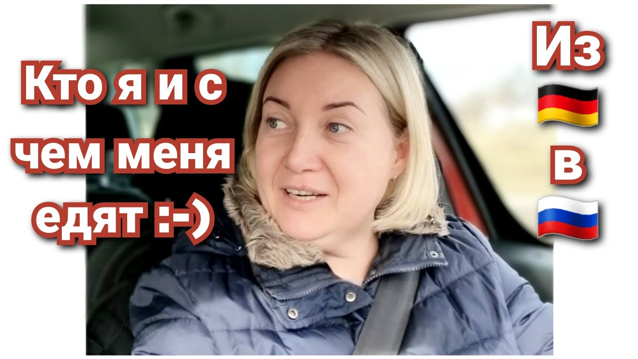 Краткая биография🇰🇿➡️🇷🇺➡️🇩🇪➡️🇷🇺