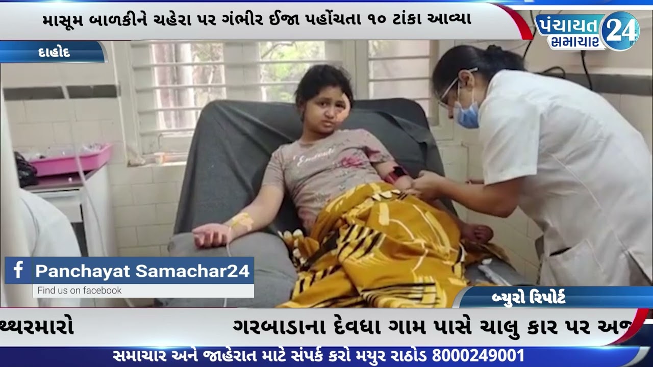 ગરબાડાના દેવધા ગામ પાસે ચાલુ કાર પર અજાણ્યા શખ્સનો પથ્થરમારો