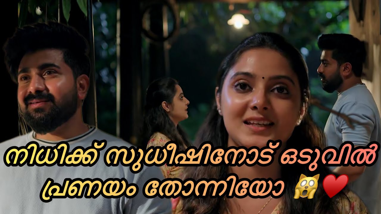 നിധിക്ക് പ്രണയം തോന്നിയോ 🙀♥️|kaattathe kilikood#malayalamserial#serial#serialupdate#youtubevideo 