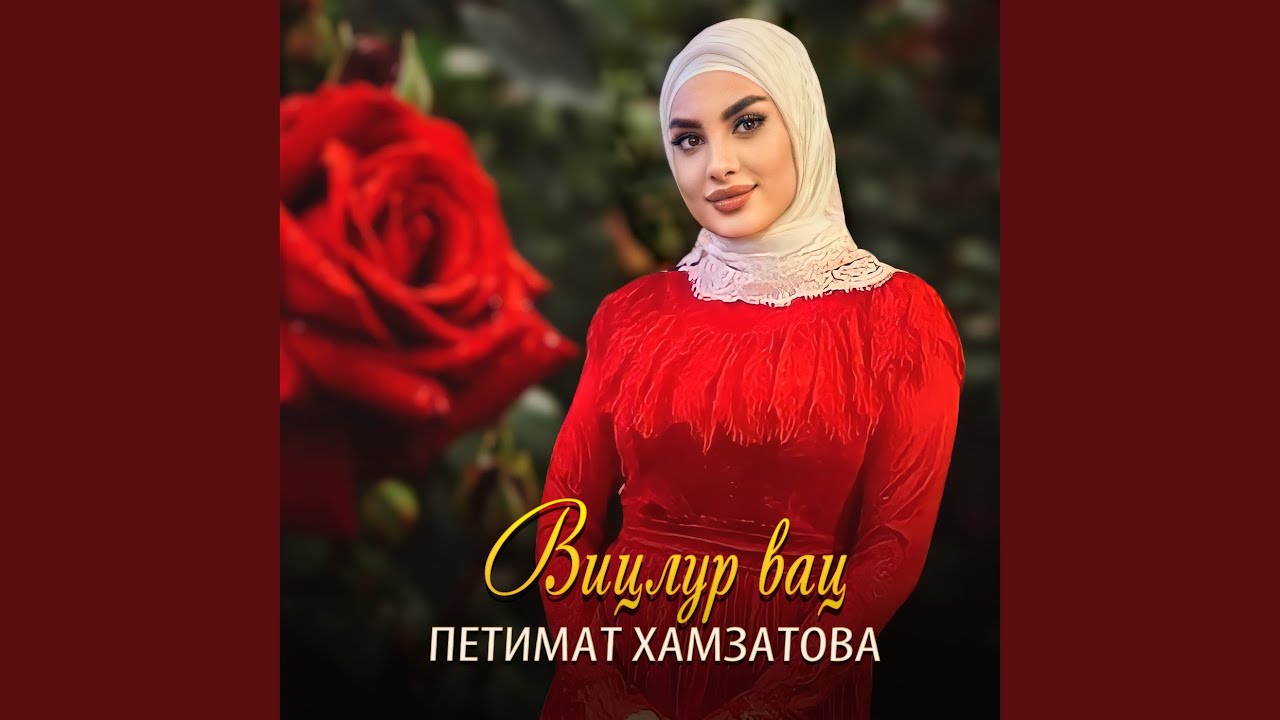 Вицлур вац