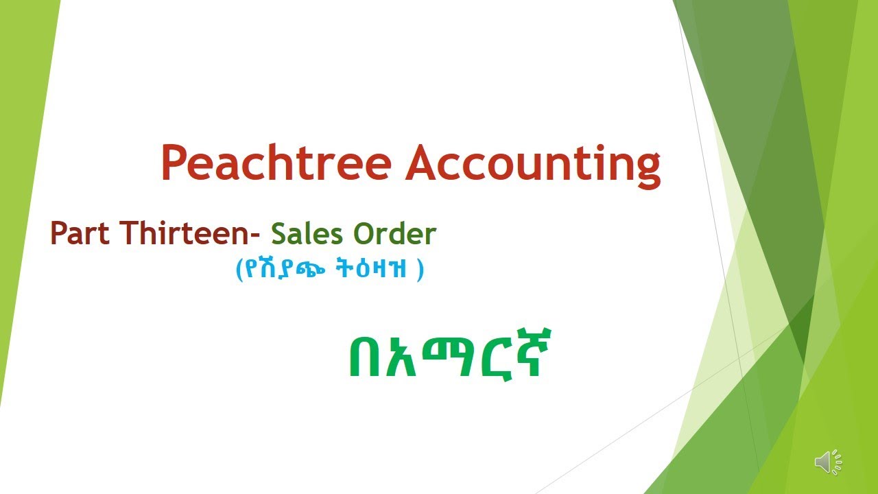 Peachtree tutorial part 13 how to record Sales order | customer Order |የሽያጭ ትዕዛዝ | Sales