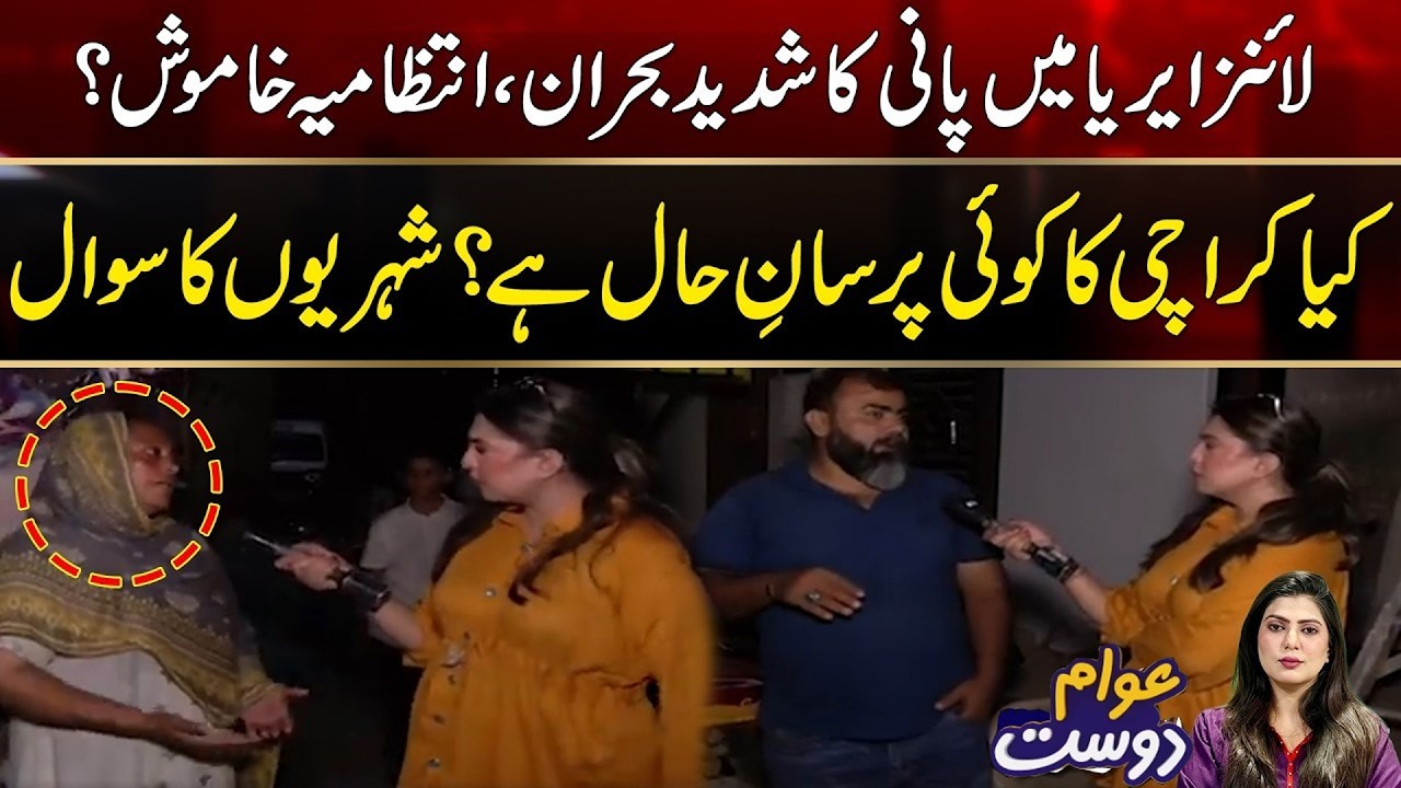 Severe Water Crisis in Lines Area Karachi, Authorities Remain Silent | 24 News HD