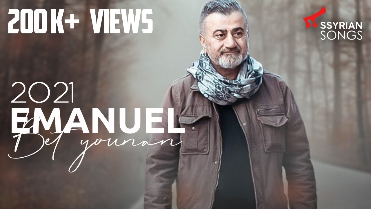 Emanuel Bet Younan - Hal eman & Shaperte Atoreta - Live  2021