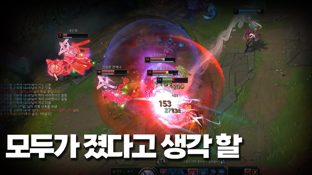 그 순간 그 불리했던 게임을 역전해냅니다 | 한우주 요네